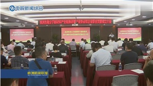 順勢奮進，聚焦產業(yè)，實現宏大時代使命！